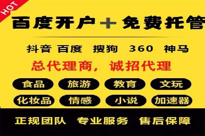 竞价推广开户成功经验分享